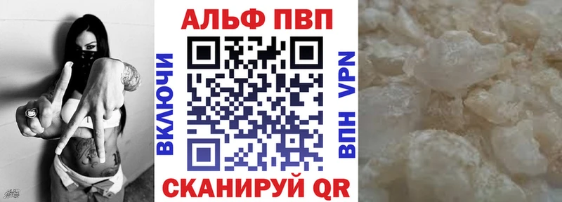 A-PVP VHQ Мурманск