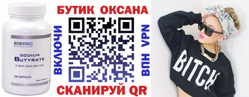 хочу наркоту  Мурманск  Бутират бутандиол 