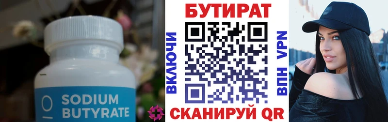 Бутират BDO 33% Мурманск