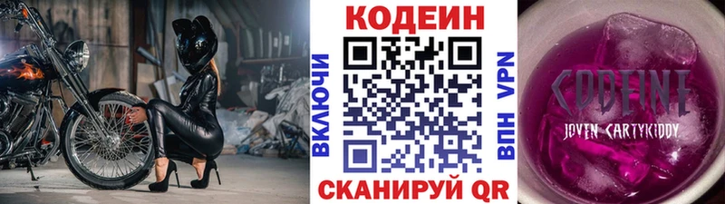 цена   Мурманск  Кодеиновый сироп Lean Purple Drank 