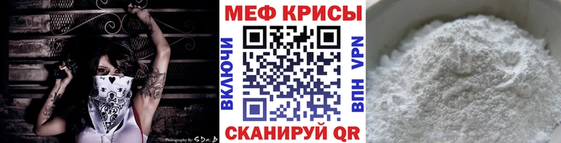 МЕФ mephedrone  Мурманск 